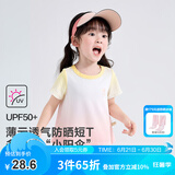 笛莎童装儿童女童短袖2024夏装新款儿童多巴胺夏日透气短T恤 多巴胺渐变粉防晒短T 130