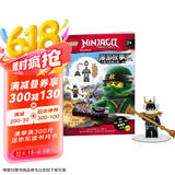 乐高幻影忍者漫游故事汇:保卫忍者之城（附专属限量版玩具）