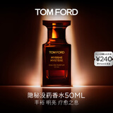 TOM FORD隐秘没药50ML TF香水男女士香水 生日礼物女送女友送男友