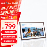 ARZOPA阿卓帕 15.6英寸云画屏 高清电子显示屏  相册照片视频触摸播放  可摆台/壁挂 D15 节日礼物推荐