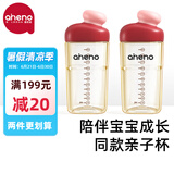 恩尼诺（aneno）牛奶杯宝宝直饮杯儿童水杯亲子喝水PPSU水杯喝奶贝雷帽幼儿园水杯 亲子杯【红+红】 330ml