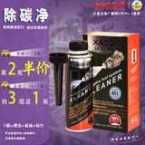 XADO哈多除碳净汽油版添加剂交广除积碳燃烧室喷油嘴三元催化积碳清洗 1瓶