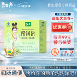 碧生源常润茶通便润肠男女通用排便 2.5g*60袋 1盒装