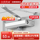 卡贝闭门器液压缓冲自动关门神器防火门消防门木门闭合器 不定位小号