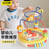 马丁兄弟绕珠玩具婴幼儿串珠玩具儿童蒙氏早教宝宝益智玩具精细动作锻炼