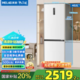 美菱（MeiLing）无忧嵌402双门两门一级变频风冷无霜超薄零嵌全净大容量拼接窄门冰箱BCD-402WPCZX补贴 BCD-402WPCZX 雪域白