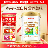 汤臣倍健 蛋白粉600g东北大豆优质蛋白 补充蛋白质 美味水果味