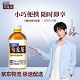 三得利【代言人成毅同款】无糖乌龙茶饮料 0糖0脂0能量 350ml*24瓶