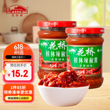 花桥牌 桂林辣椒酱（蒜蓉辣味）广西特产辣椒酱 桂林三宝之一 215g*2瓶