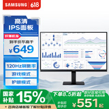 三星（SAMSUNG）24英寸 S32F IPS 120Hz FHD 护眼 低蓝光 可壁挂 电脑 办公 显示器 LS24F322GACXXF