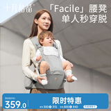 十月结晶腰凳婴儿背带轻便多功能腰凳外出四季通用前抱式抱娃神器升级款