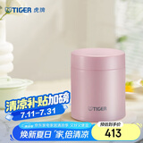 虎牌（TIGER）焖烧杯大容量真空不锈钢焖烧保温便当盒MCH-A50C-PF浅粉色500ml
