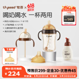 世喜奶瓶6-12个月以上ppsu鸭嘴秒变直饮吸管杯套装+清洗剂