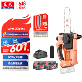 东成电链锯锂电无刷大功率WML250BM手电锯20V4.0Ah双电手提锯电链锯