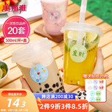 美丽雅 奶茶杯一次性咖啡杯500ml*20套 饮料杯带盖透明自制冷饮果汁杯