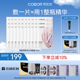 可贝尔（COBOR）烟酰胺酵母沁润面膜30片抗皱紧致补水淡纹保湿面膜男女通用三八节