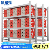 施尔福加厚240kg/层中型仓储货架仓库库房置物架家用储物架200*60*200cm