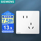 西门子（SIEMENS）开关插座面板 墙壁插座 10A斜五孔插座 86型暗装插座 皓彩雅白