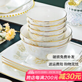 红牡丹 陶瓷金边米饭碗轻奢面碗汤碗家用景德镇餐具中式碗组合 一季花开描金8英寸天缘平盘4个