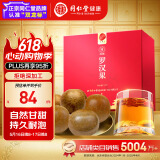 同仁堂品牌北京同仁堂 广西罗汉果茶9个独立包装泡水礼盒端午节礼物