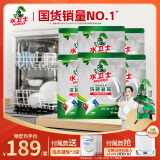 水卫仕（seaways）洗碗机专用洗碗凝珠6袋 洗碗机洗涤清洁剂 洗碗粉洗碗块耗材