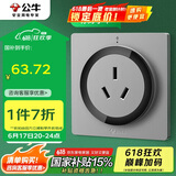 公牛（BULL）开关插座 语音插座 16A三孔红外语音控制智能空调插座灰色GTQZ104
