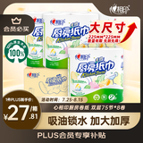心相印卷纸/厨房用纸【肖战推荐】75节*8卷纸巾食品接触级（整箱销售 ）
