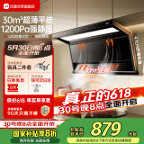 优盟（UM）顶侧双吸油烟机7字型抽油烟机 家用变频大吸力厨房超薄1200Pa免拆洗家电国家补贴CXW-280-UC168