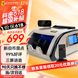 科密(comet)验钞机点钞机支持新版人民币 小型验钞便携点钞银行专用商用收银 三屏语音新旧混点B1+