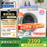 统帅（Leader）海尔智家出品洗衣机全自动10公斤 白巧 懒人滚筒洗衣机 直驱电机 国家补贴换新XQGL100-BLDB686WU1
