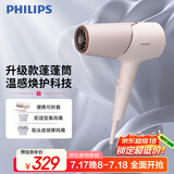 飞利浦（PHILIPS）电吹风机负离子5系Pro 蓬蓬筒 温感焕护4千万负离子 大功率大风速干 柔漾粉 