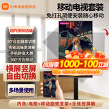 小米（MI）可移动电视32/43/50/55/65/75/85英寸闺蜜机直播教学企业办公广告屏无线投屏可旋转升降移动电视机 50英寸 可移动+屏幕旋转+无线投屏 标配