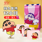 萱草蜡笔小新暖宝宝贴暖贴60片发热敷贴保宫暖手腰身热帖大姨妈神器