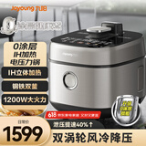 九阳（Joyoung）轻音双舱降噪阀电压力锅压力煲5L双胆家用0涂层316不锈钢风冷降压快开盖高压锅电饭煲50IHS15