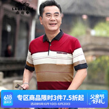老爷车中年男士夏季冰丝爸爸短袖t恤男中老年人男装衣服父亲节实用礼物 55029045红色（真口袋） XL (180) 【建议145-160斤】