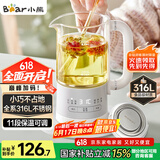 小熊（Bear）迷你养生杯养生壶煮茶器 316不锈钢办公室家用便携煮茶壶恒温烧水壶小型花茶壶0.6升YSH-E06H1