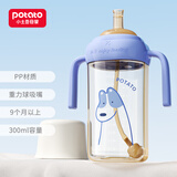 小土豆（potato）婴儿奶瓶PP儿童吸管水杯自带重力球吸嘴9个月以上 300ml湖烟蓝