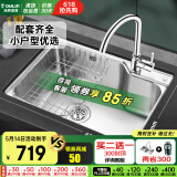 欧琳（OULIN）【国补立减15%】水槽单槽套餐304不锈钢水槽 洗菜盆铜龙头 加厚