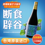 烟火气【2件更优】台湾原装进口百草珍酿酵素益生菌断食辟谷酵素原液 百草珍酿（微酸款） 750ml*1瓶