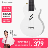 enya恩雅Nova u碳纤维入门级尤克里里成人儿童初学者乌克丽丽小吉他 23英寸雅士白原声+礼包