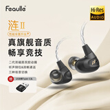 绯乐涟二代LIAN2入耳式有线耳机听声辨位吃鸡电竞游戏耳机可换线hifi高保真音乐发烧耳机手机电脑适用 幻影黑-涟Ⅱ【Type-C带麦】1.2M