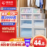 爱丽思【买3免1】爱丽思收纳箱可叠加塑料抽屉式收纳箱储物箱内衣收纳盒 爆*59L BC500D 白色