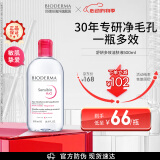 贝德玛（BIODERMA）【明星同款】粉水500ml舒妍多效洁肤液卸妆水敏肌卸防晒 生日礼物