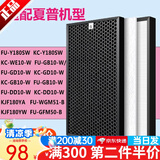 津斗云适用夏普(Sharp)空气净化器滤芯过滤网套装 KC-Y180SW/FU-Y180SW