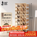 蚂蚁盒子（MAYIHEZI）免安装可折叠塑料鞋柜门口收纳防尘防潮鞋盒 茶色透明2列8层16格
