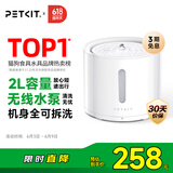 小佩宠物智能饮水机SOLO 2象牙白 猫咪饮水机狗狗喝水猫狗碗 无线水泵