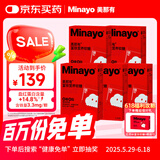 minayo美那有富铁补铁软糖姨妈期孕妇女性补养气血铁元素软糖 红枣味5盒
