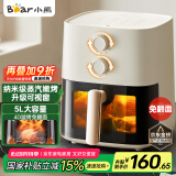 小熊（Bear）空气炸锅 4D漩烤不用翻面 全自动 5L实用大容量 可视 蒸汽嫩炸 炸烤箱一体机QZG-J15M1