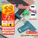 闪迪（SanDisk）128GB Type-C USB3.2 手机U盘DDC3蓝色 读速高达400MB/s 自动备份 手机电脑两用 双接口大容量优盘