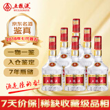 五粮液 第七代普五 2018年 浓香型白酒 52度 500ml*6瓶 整箱装 陈年老酒 【名酒鉴真】